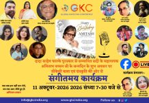 सदी के महानायक अमिताभ बच्चन के जन्मदिन पर ग्लोबल कायस्थ कॉन्फ्रेंस के सांस्कृतिक कार्यक्रम में देश-विदेश के कलाकार देंगे प्रस्तुति